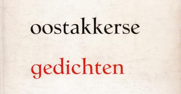 Hugo Claus De Oostakkerse Gedichten 0